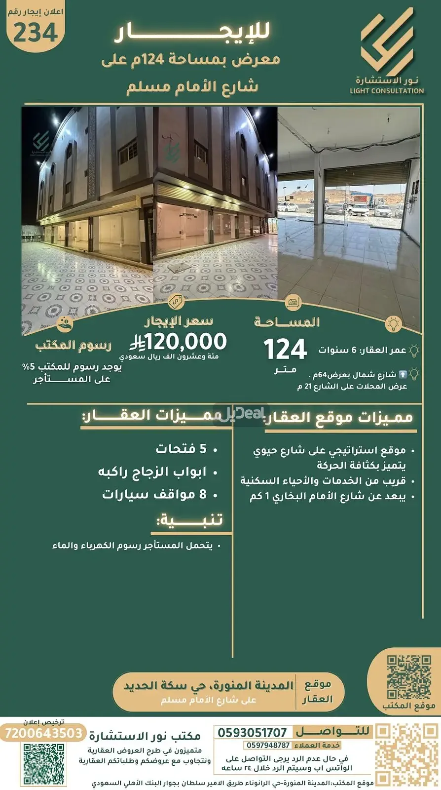 معرض للإيجار