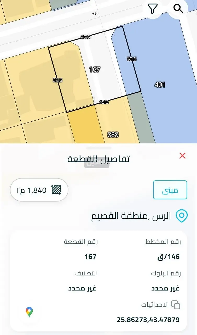 قطعة الارض  رقم 167 من المخطط رقم  146 / ق محافظة الرس .
