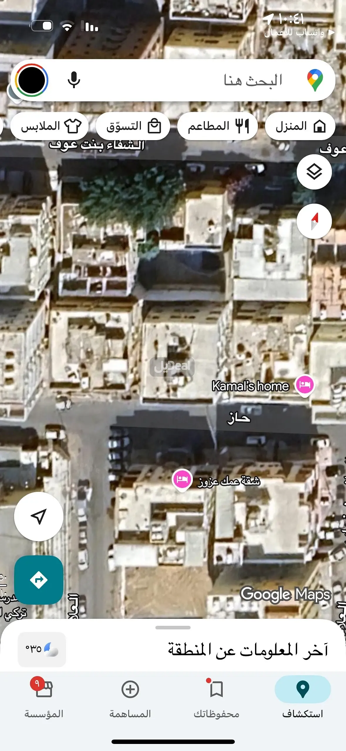 عمارة للبيع