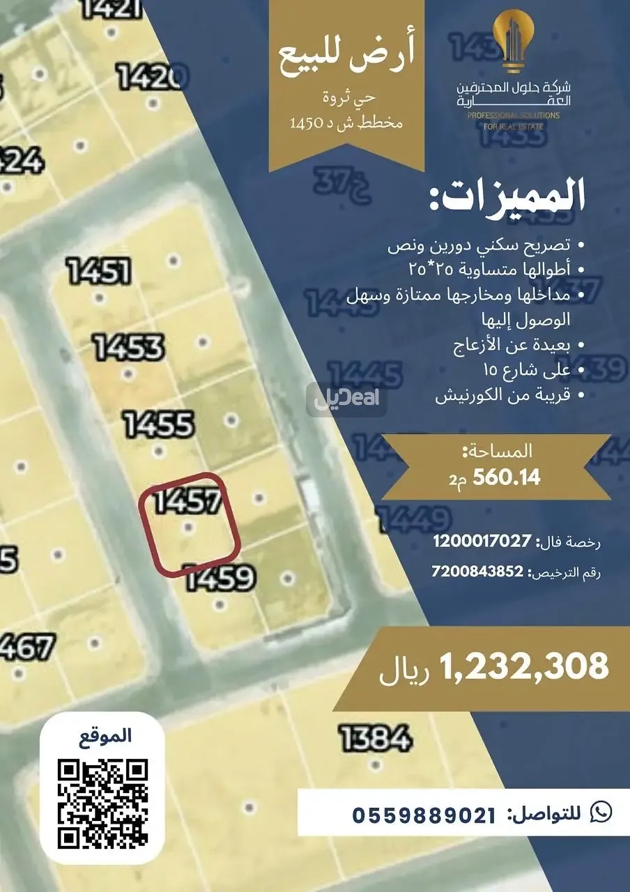 صورة الإعلان