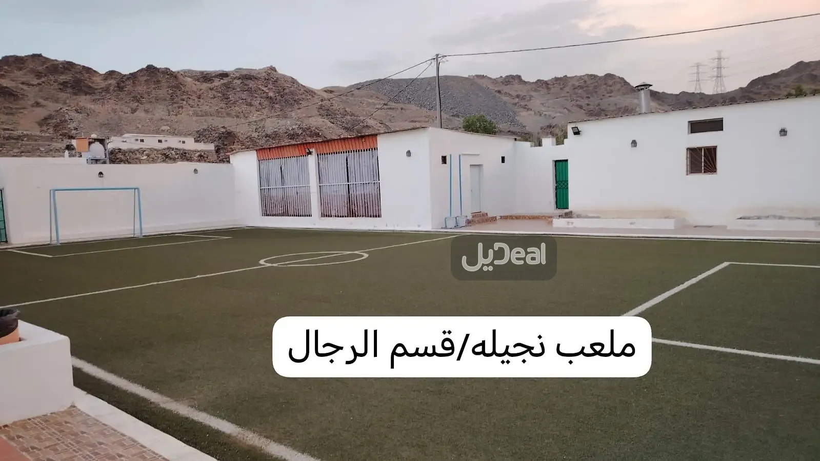 إستراحة للبيع