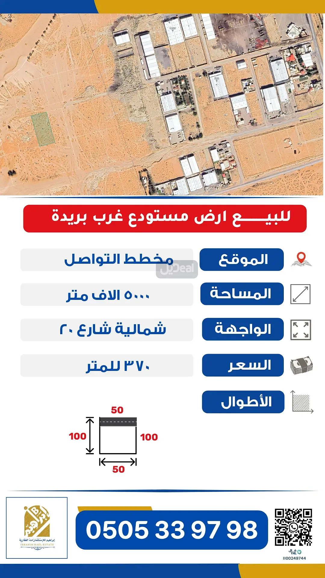 ارض للبيع