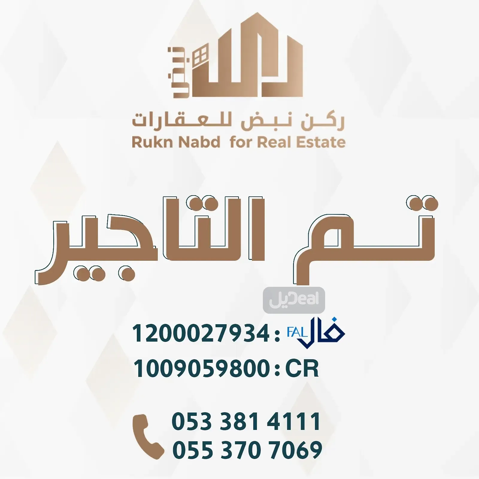 دور للإيجار