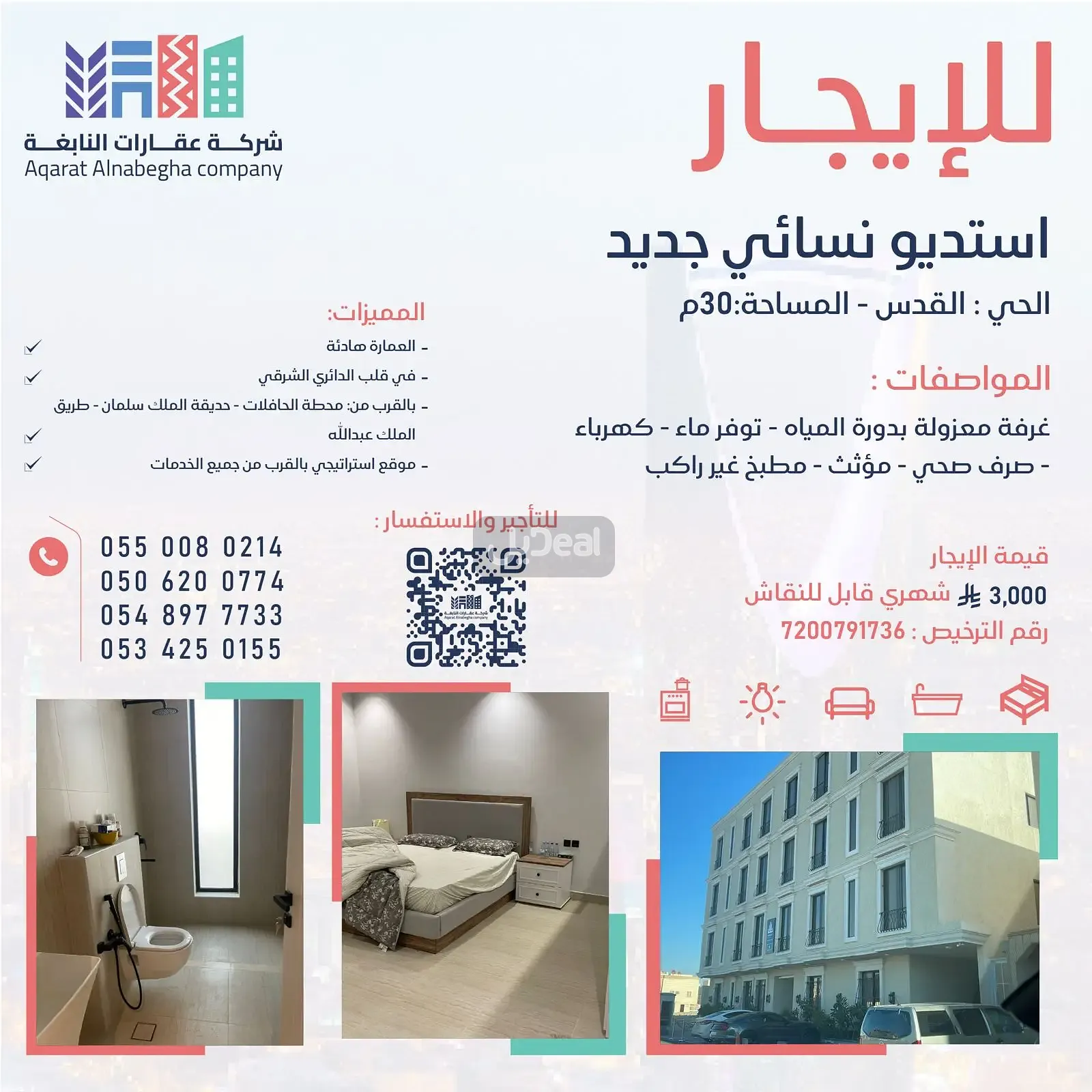 صورة الإعلان