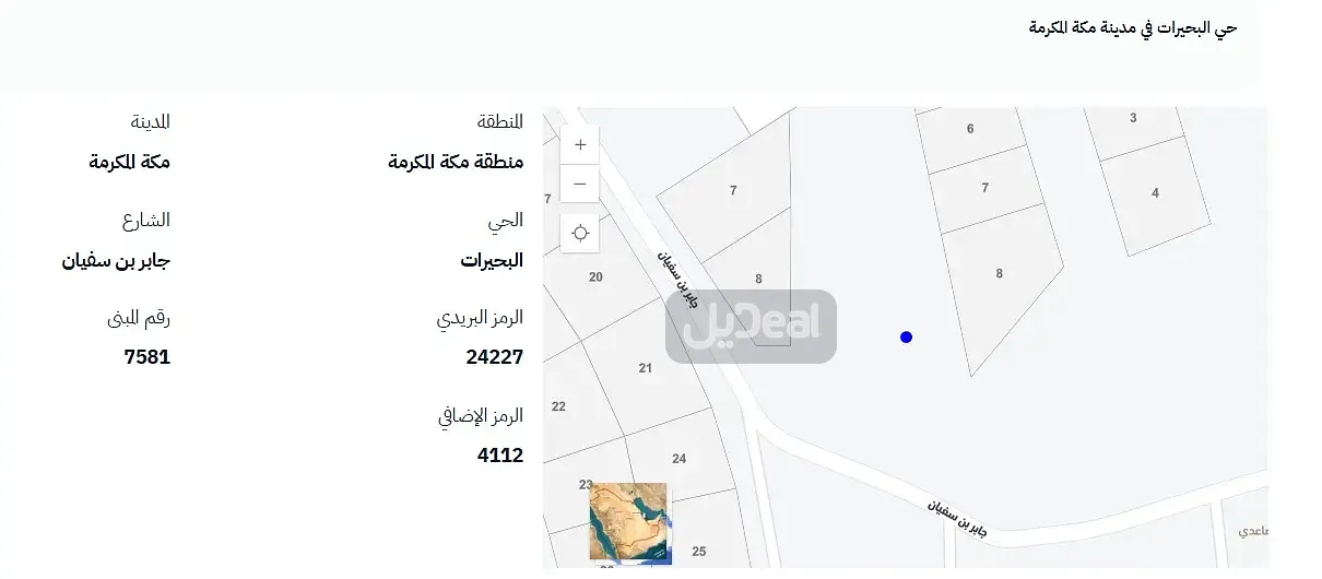 حي البحيرات في  مدينة مكة المكرمة