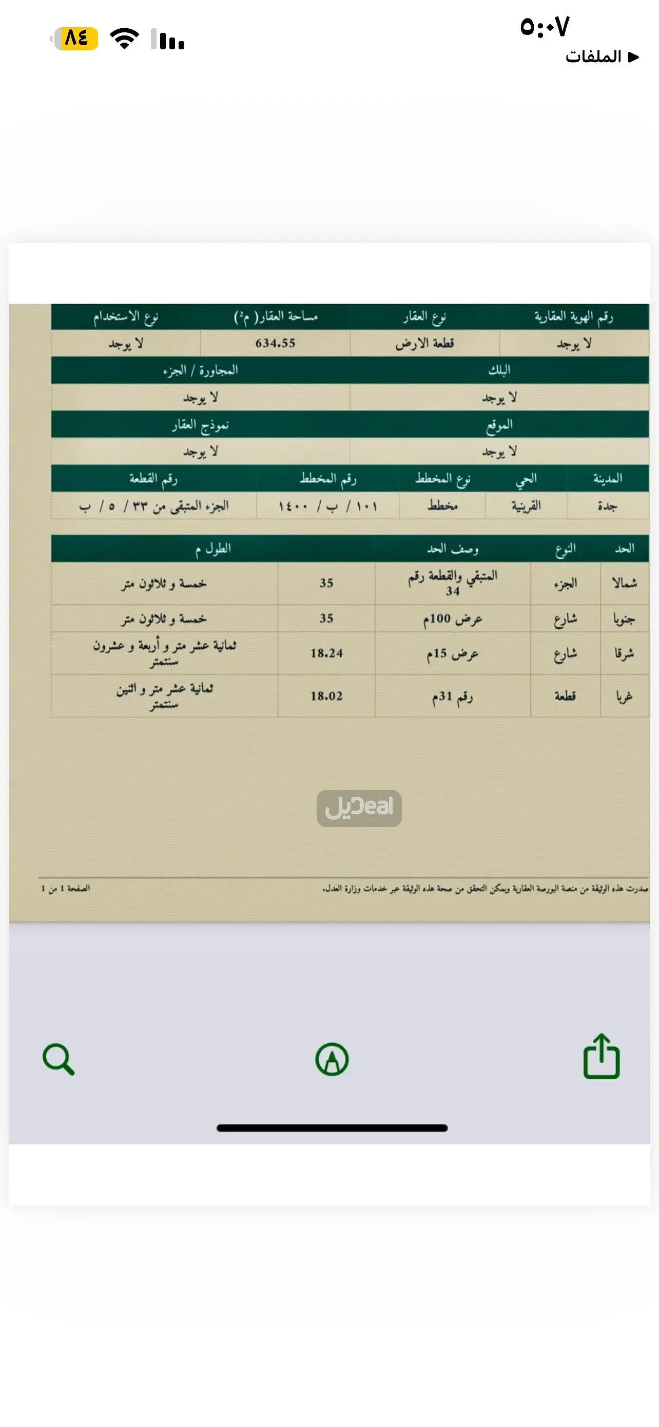 صورة الإعلان