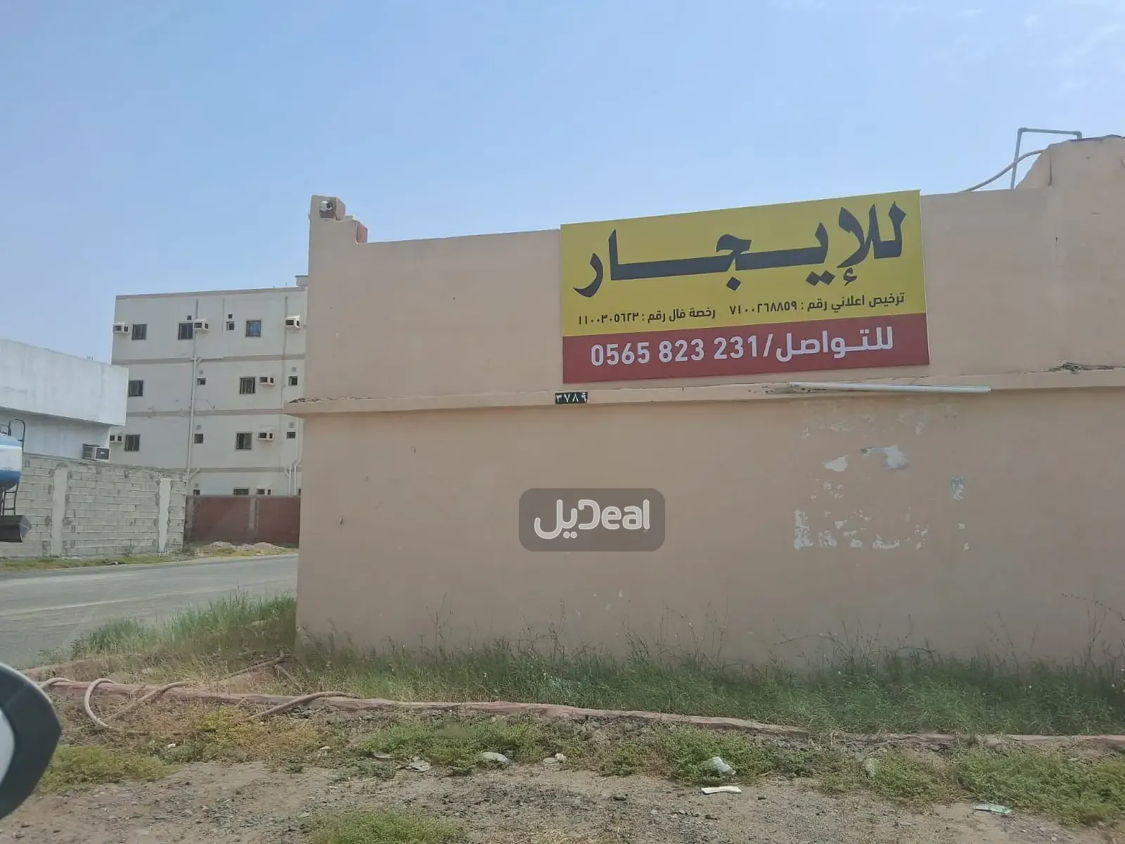 إستراحة إيجار