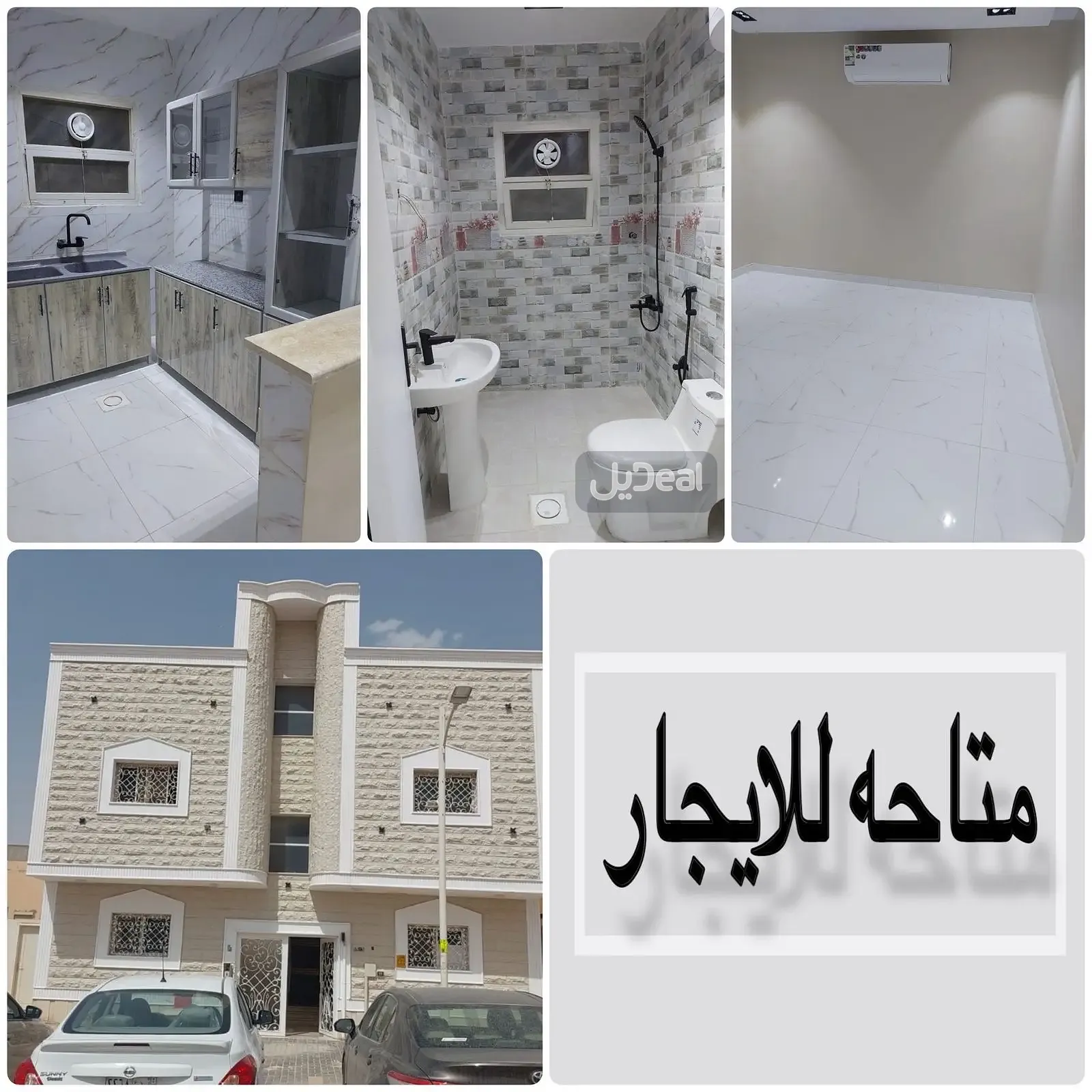 شقة للإيجار