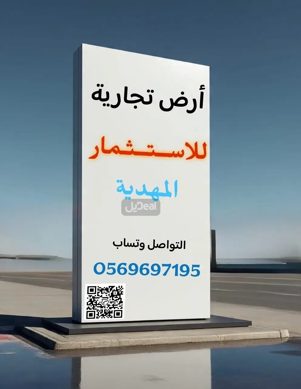 ارض للإيجار