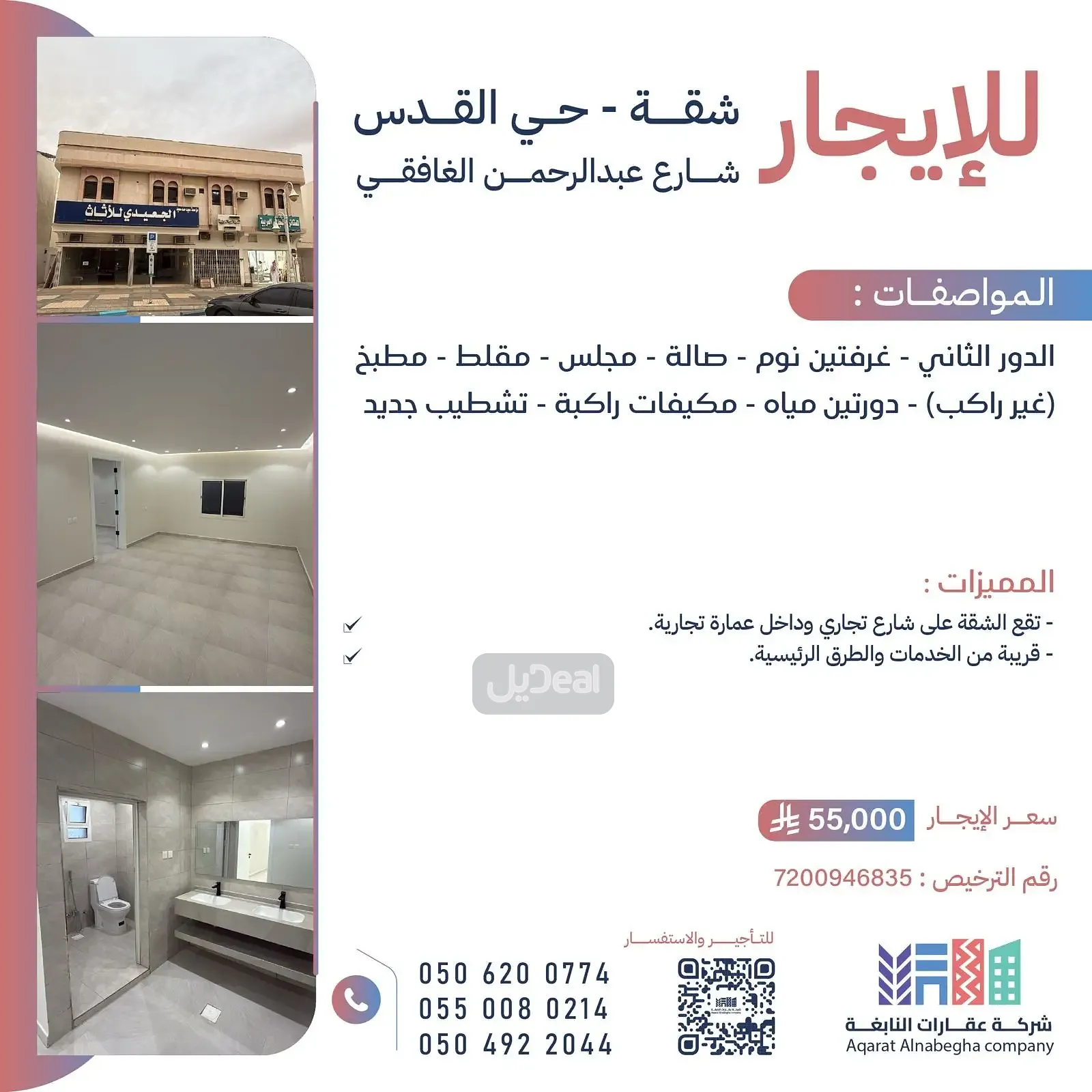 حي  القدس  بمدينة الرياض .