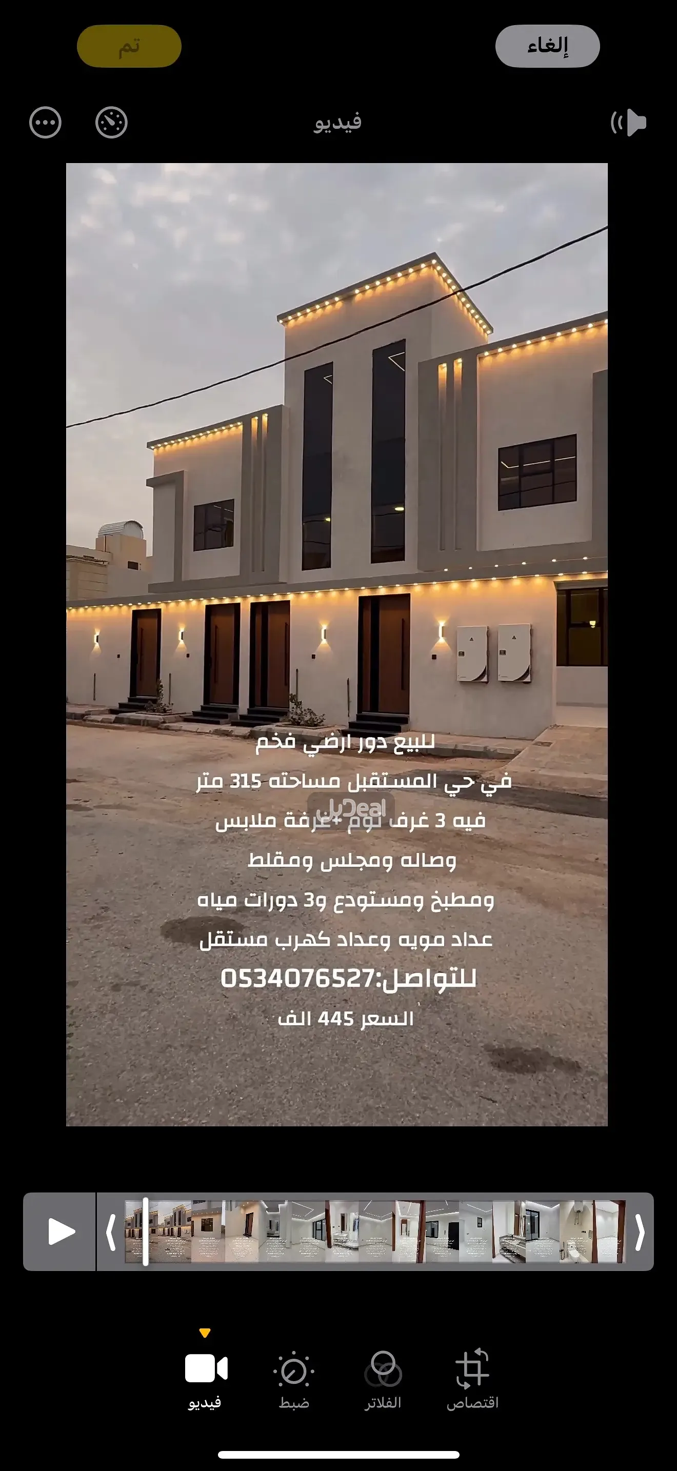 صورة الإعلان