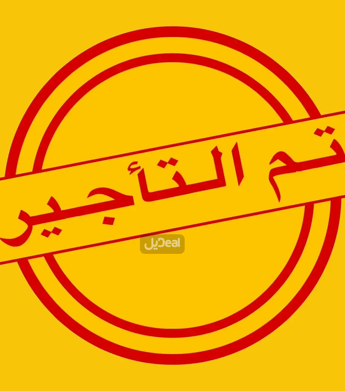 شقة للإيجار