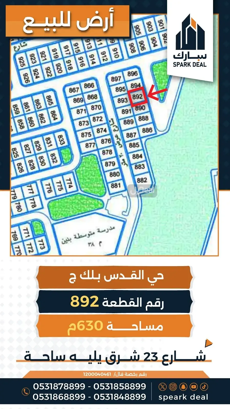 ارض للبيع
