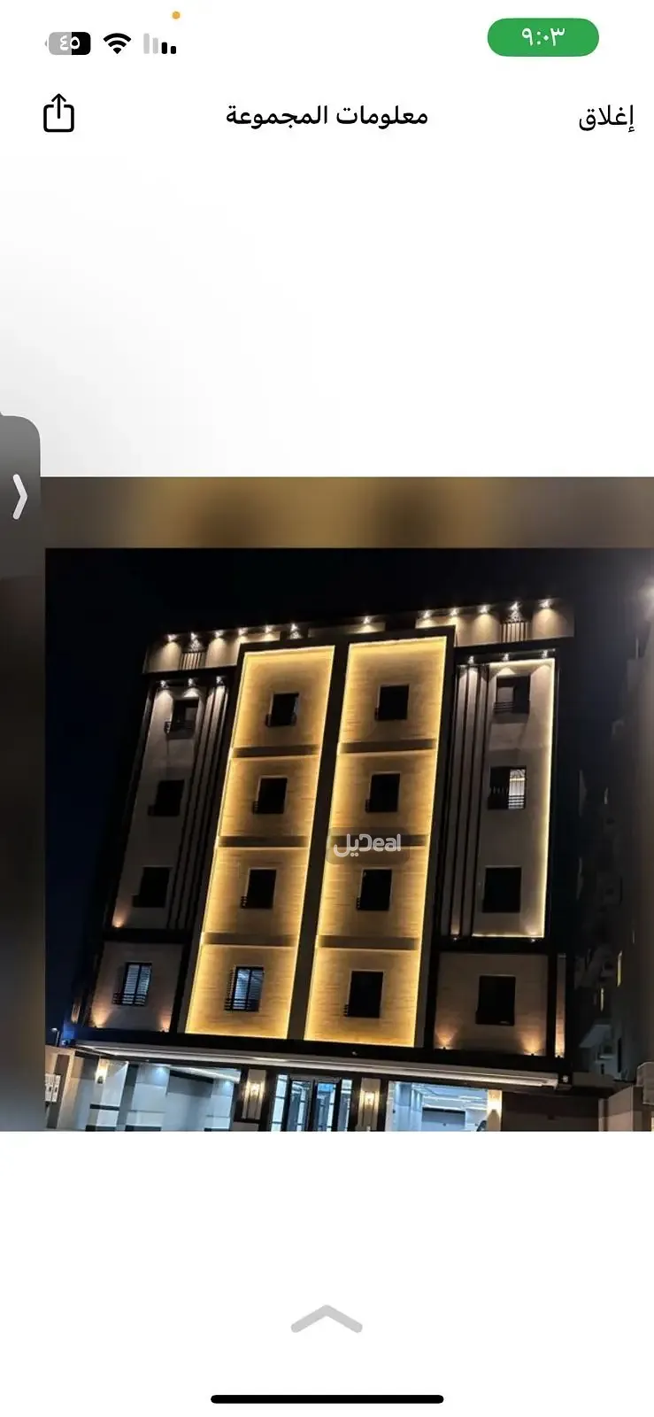 شقة للإيجار