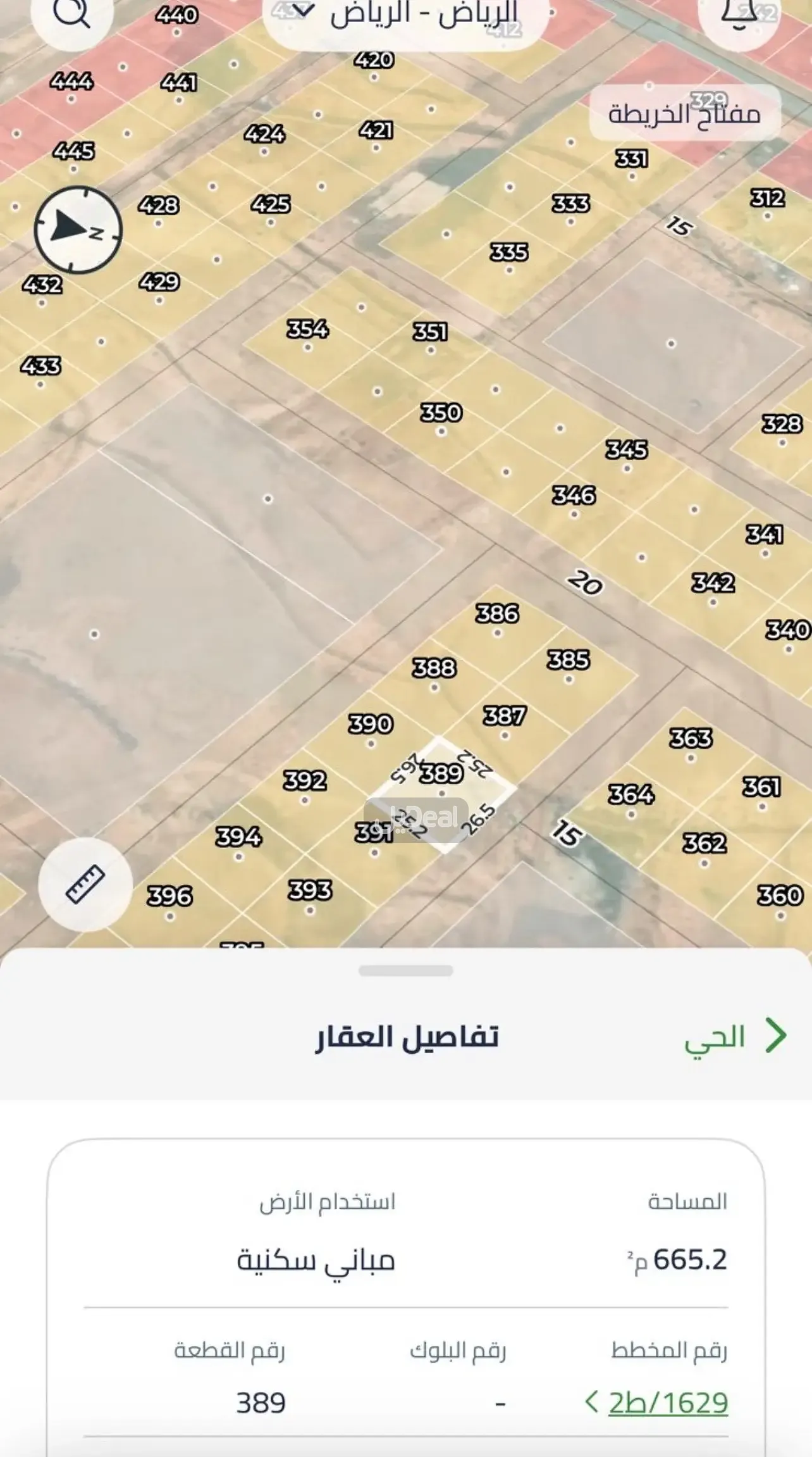 ارض للبيع