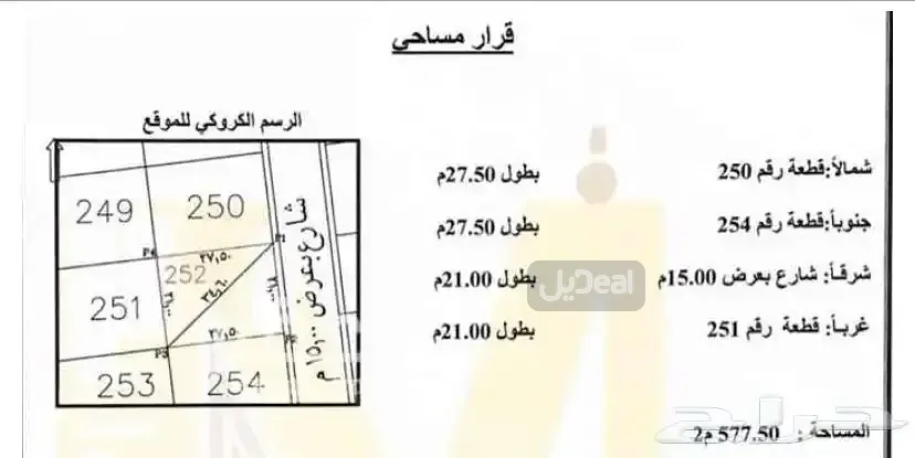 ارض للبيع