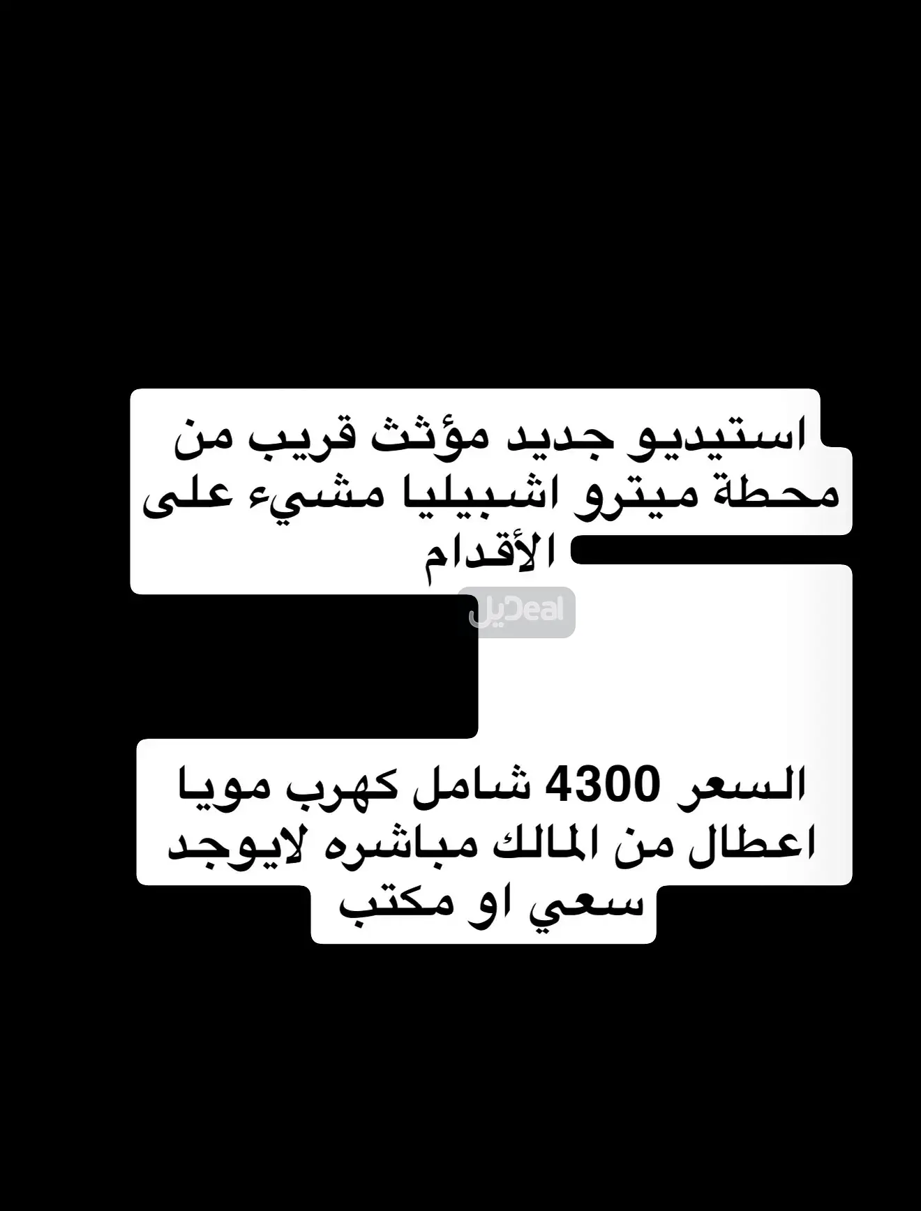 شقة للإيجار