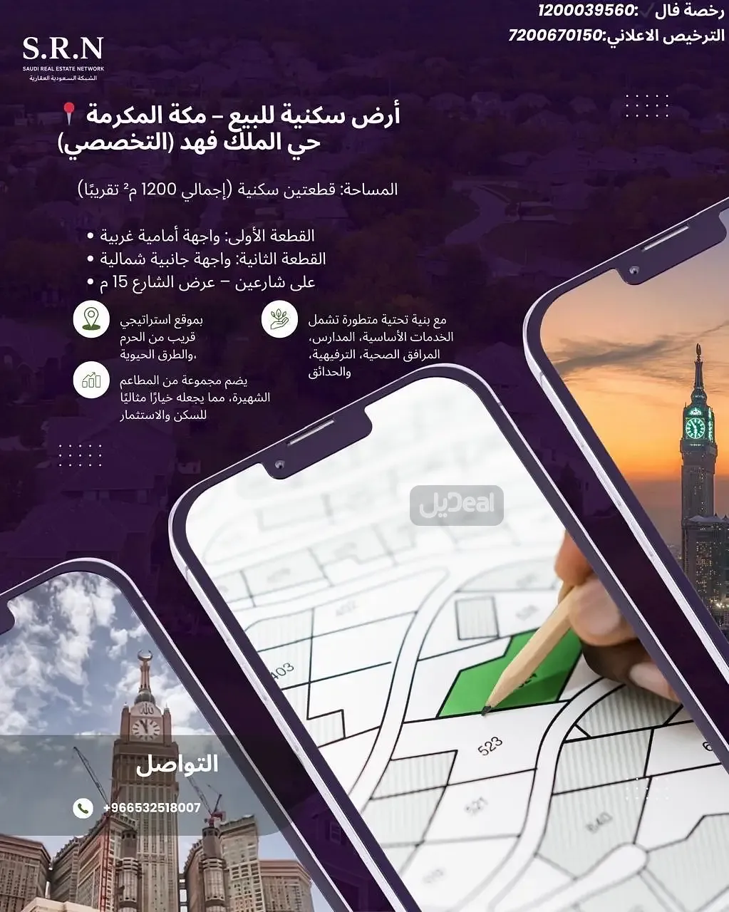 ارض للبيع