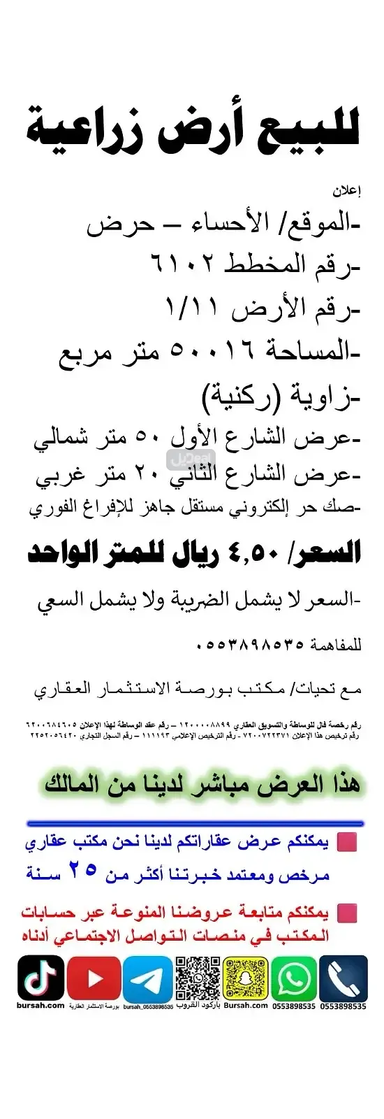 ارض للبيع
