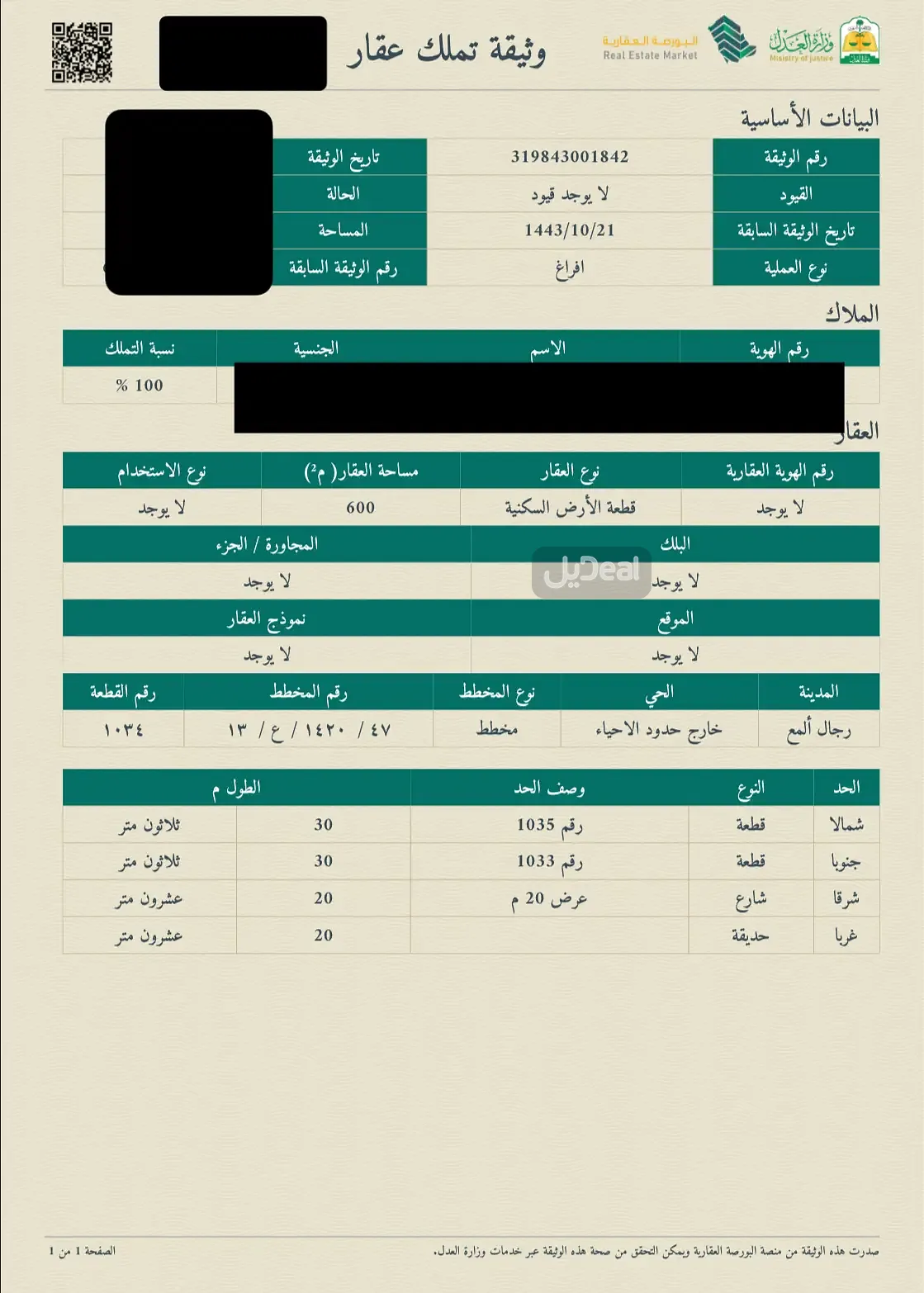 صورة الإعلان