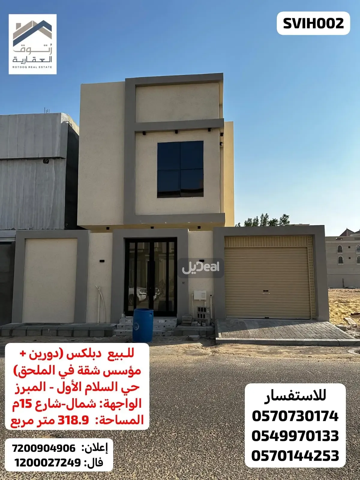 صورة الإعلان