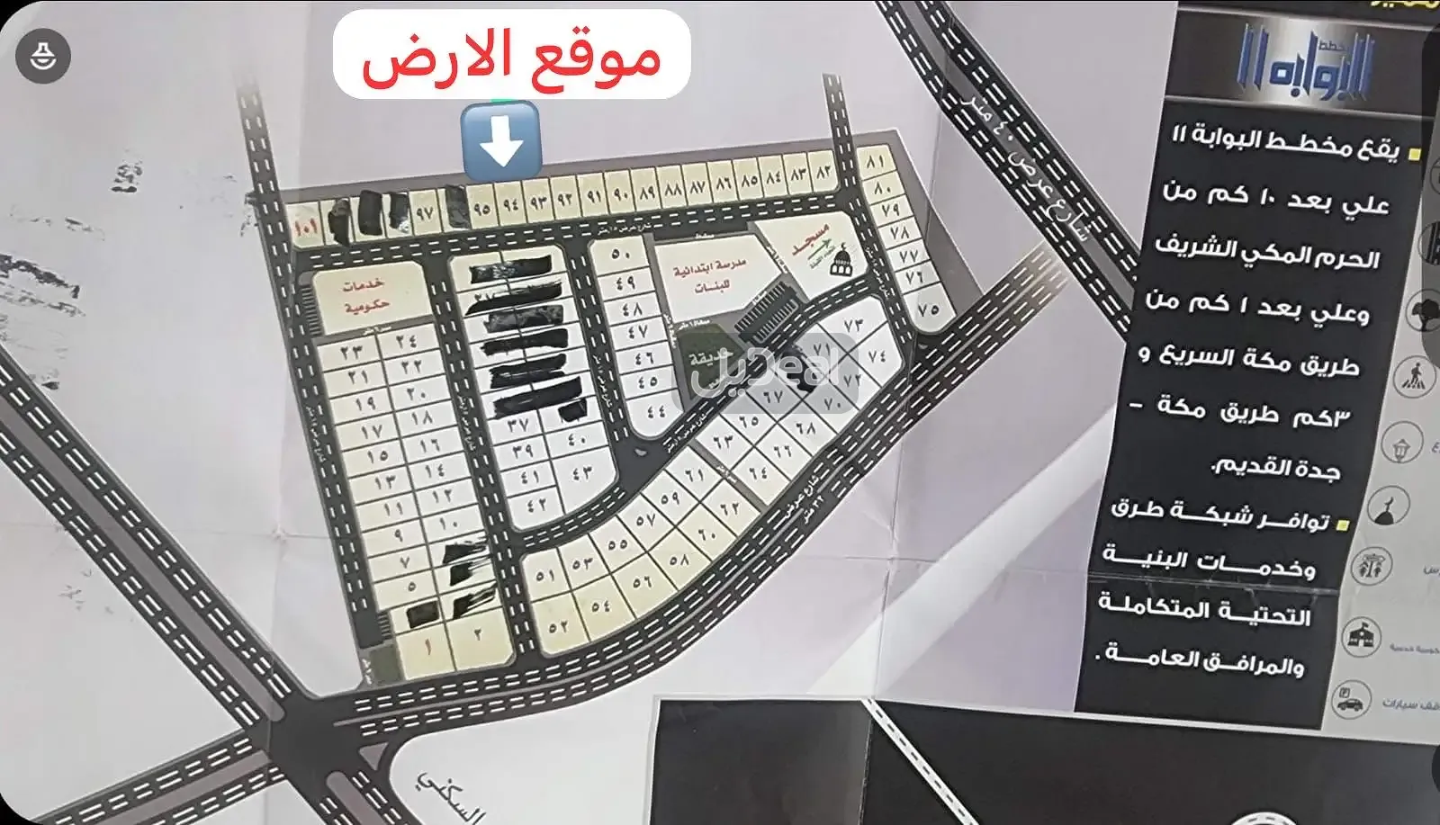 ارض للبيع