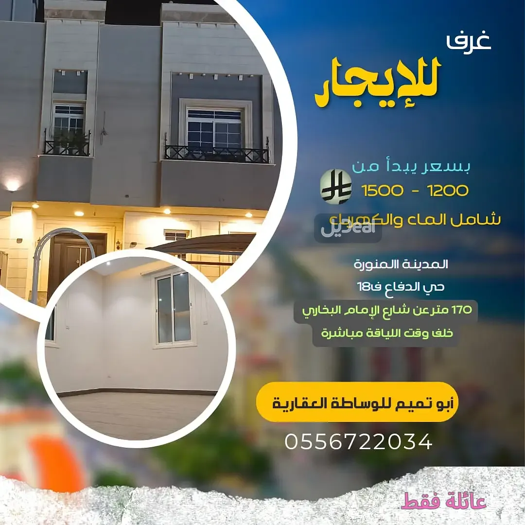 شقة للإيجار