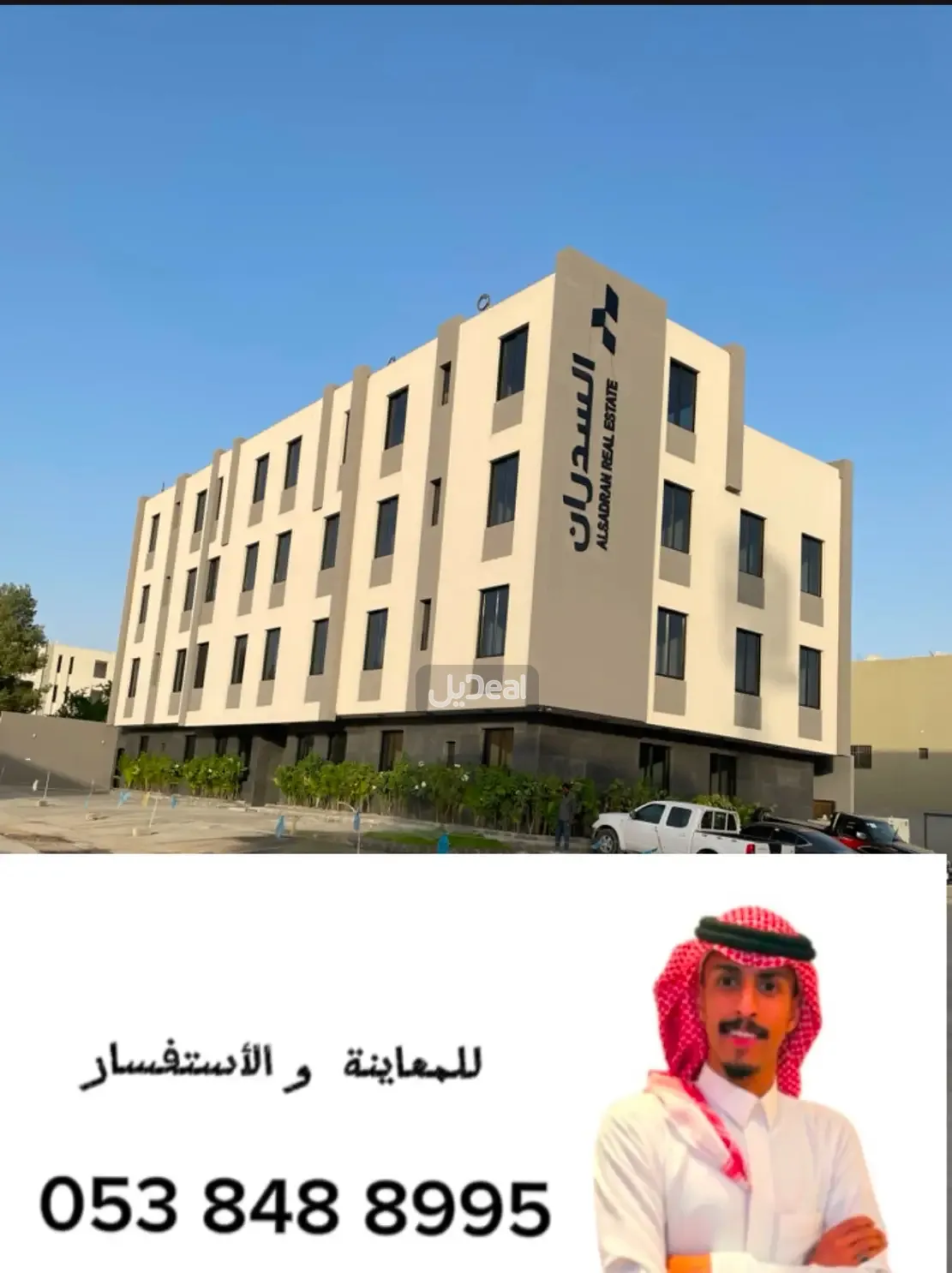 شقة للإيجار