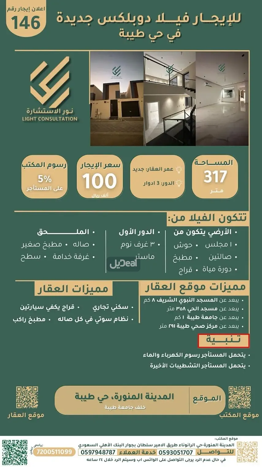 فيلا للإيجار