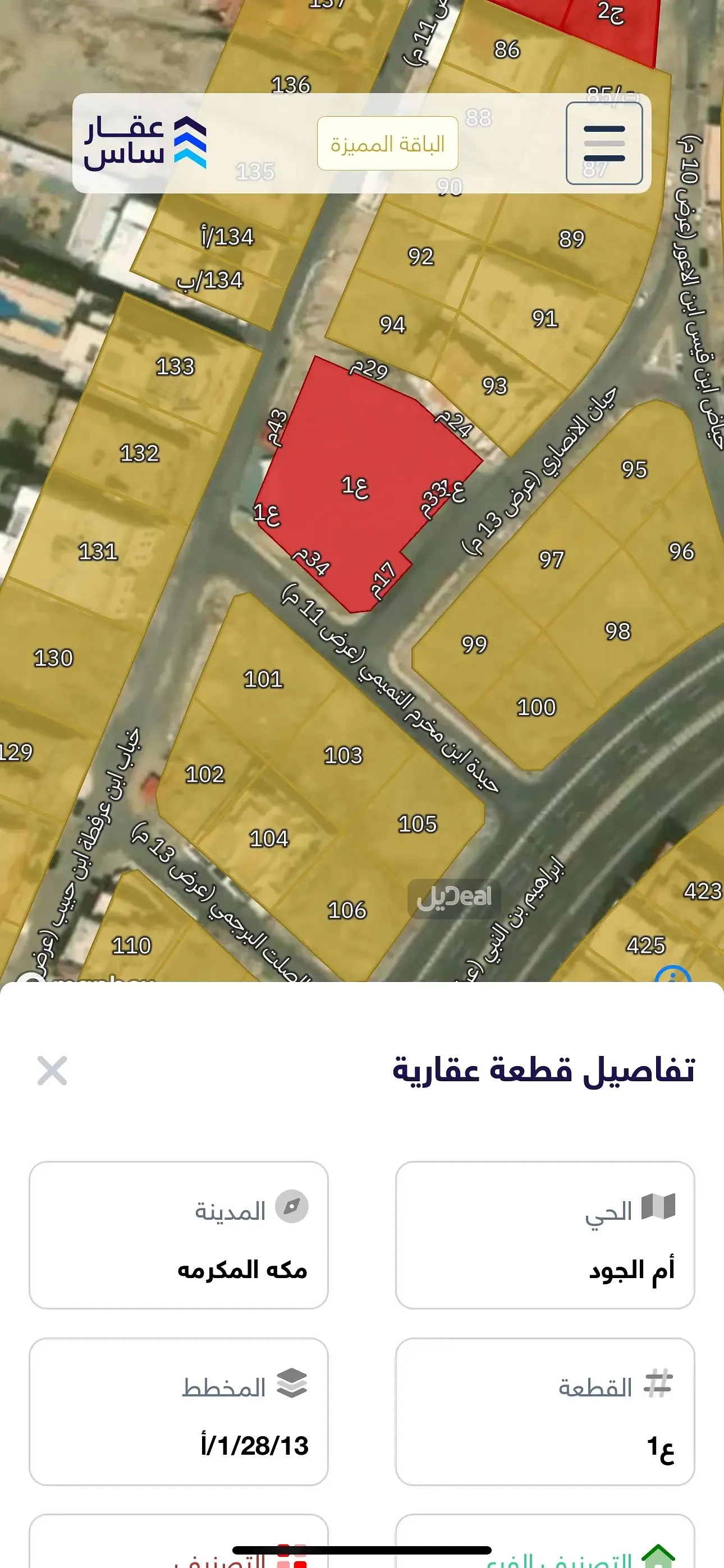 ارض للبيع