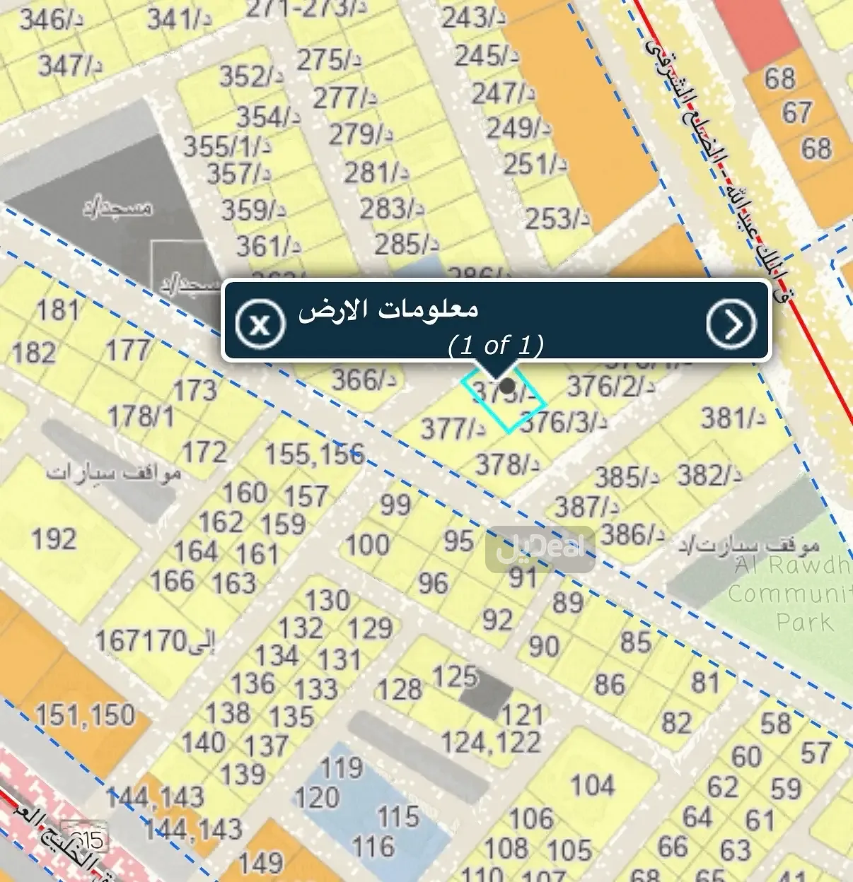 ارض للبيع