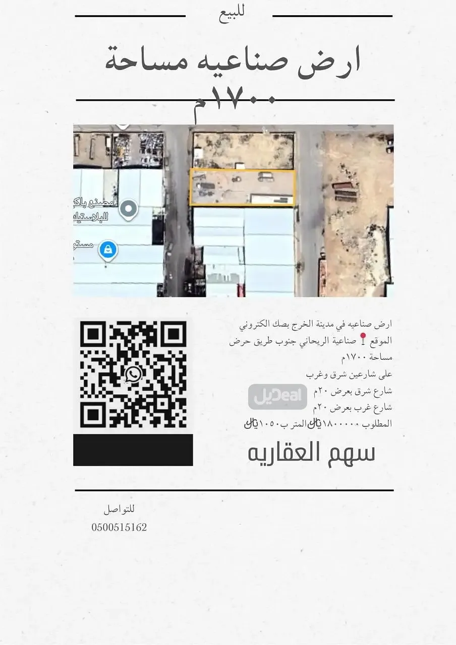 ارض للبيع