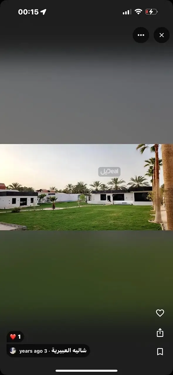 إستراحة للبيع