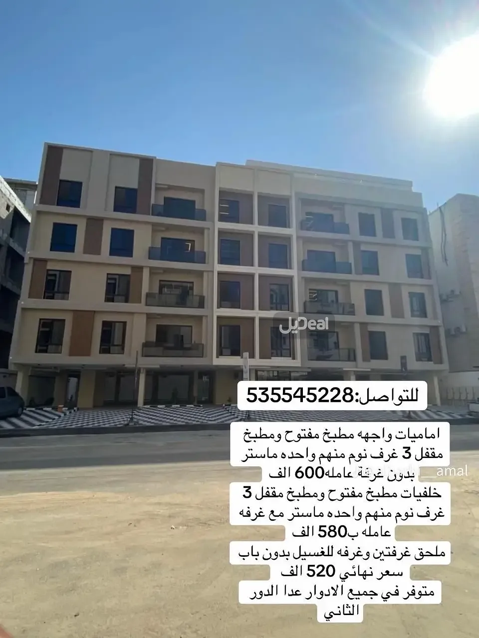 عمارة للبيع