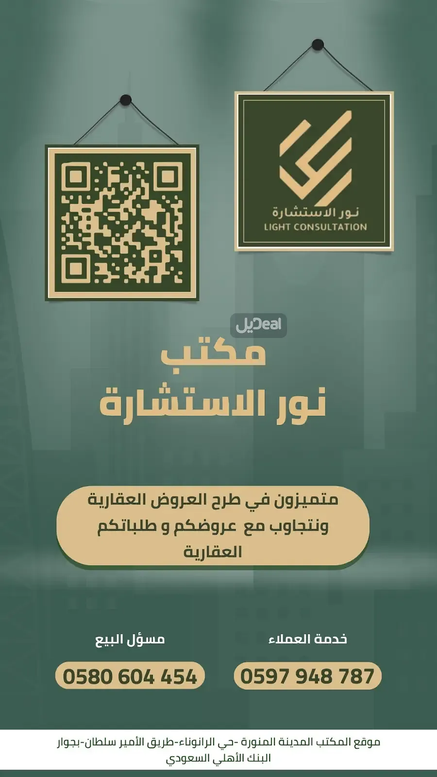 دور للبيع