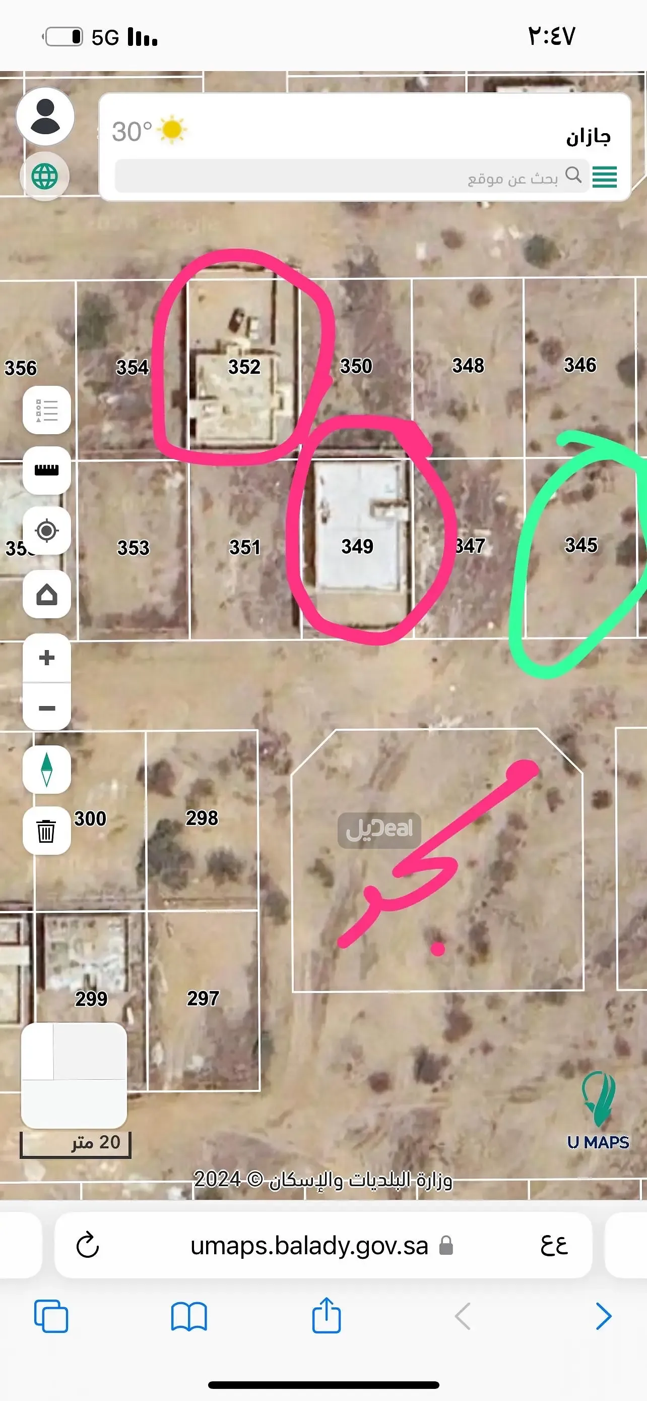 حي  فلس  بمدينة أبو عريش .