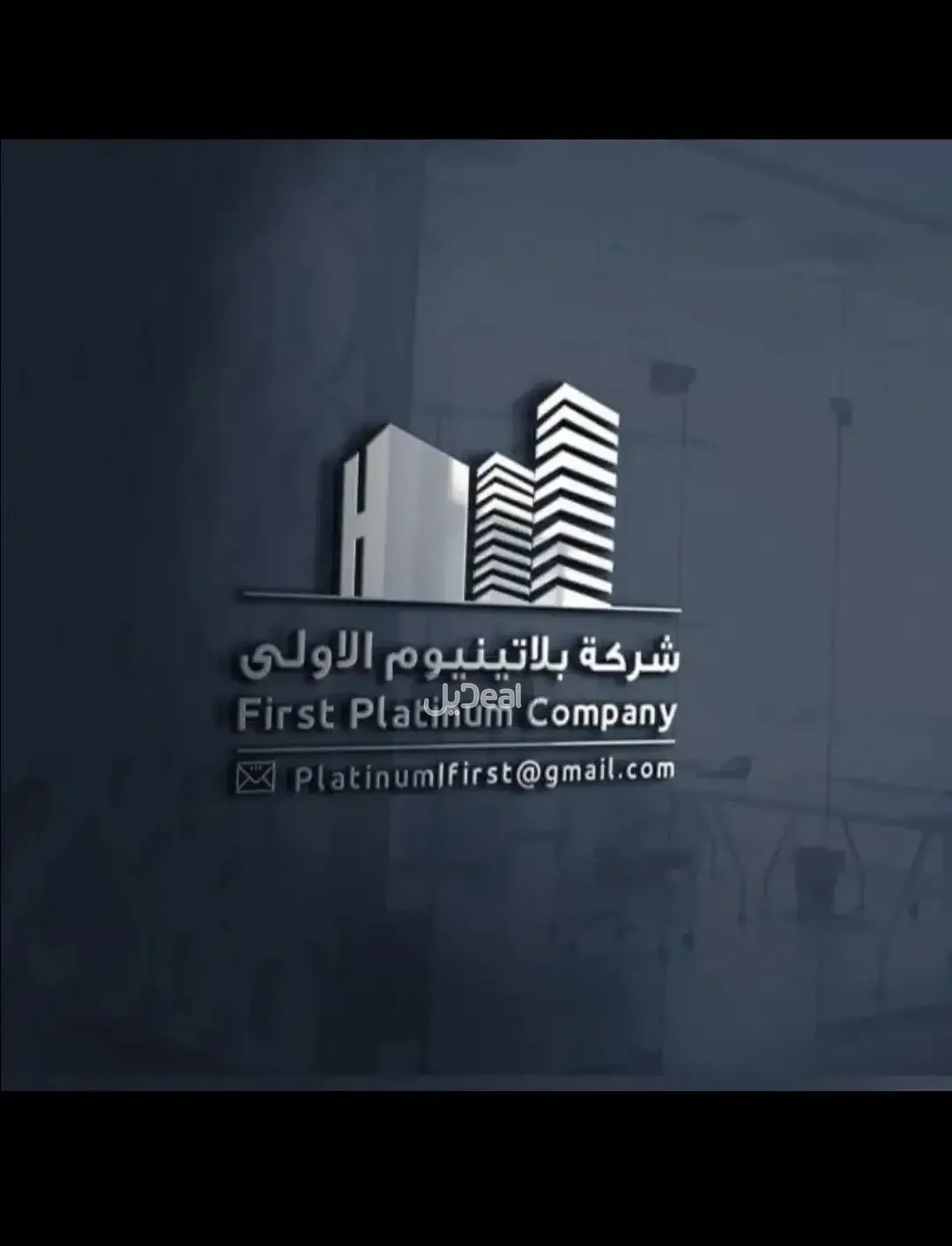 حي  الأصالة  بمدينة بحرة .