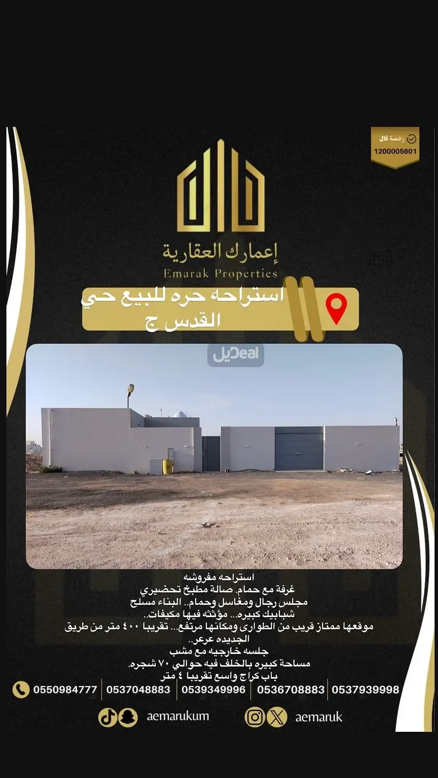 حي  القدس  بمدينة عرعر .