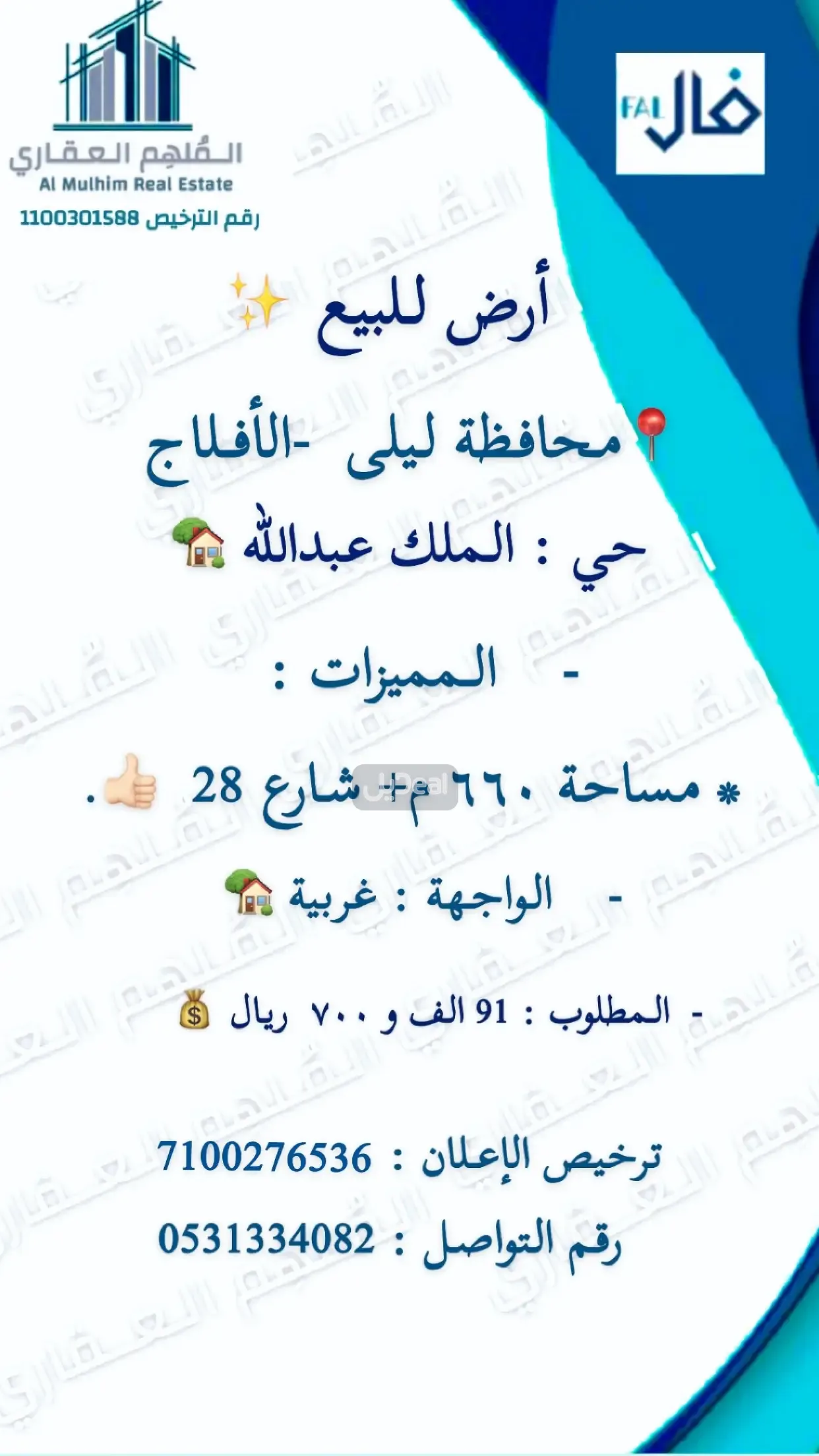 صورة الإعلان