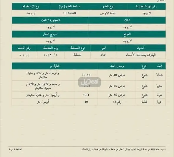 ارض للبيع