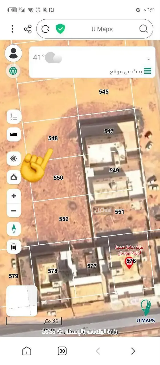 ارض للبيع