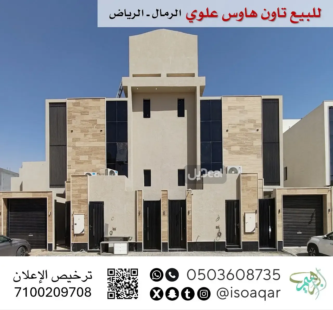 فيلا للبيع