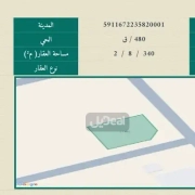 ارض للبيع