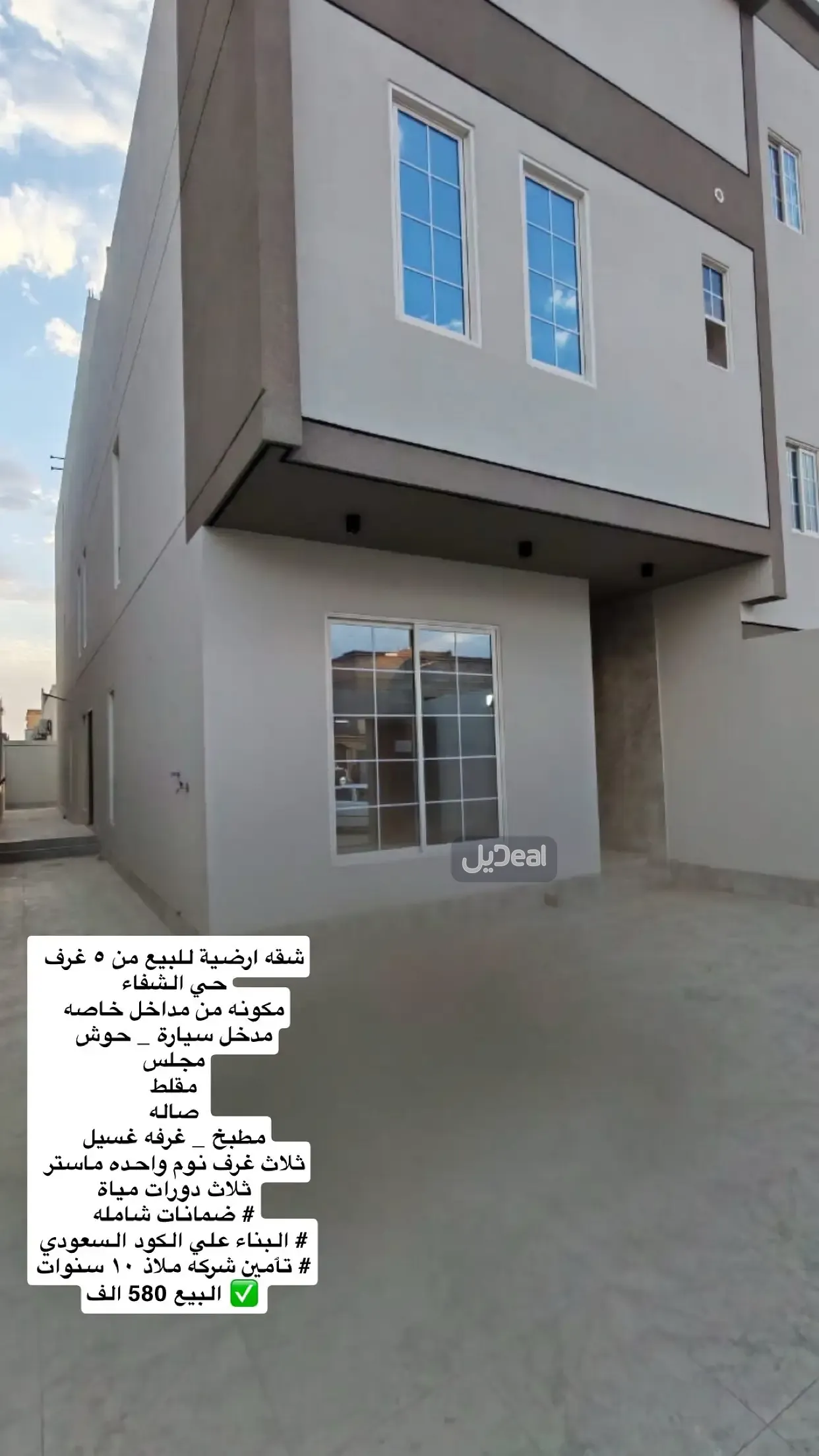 شقة للبيع
