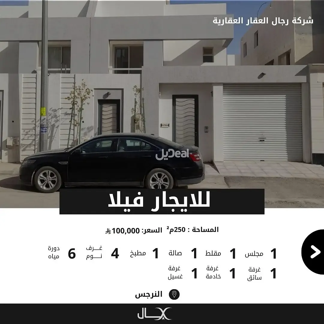 حي النرجس في  مدينة الرياض