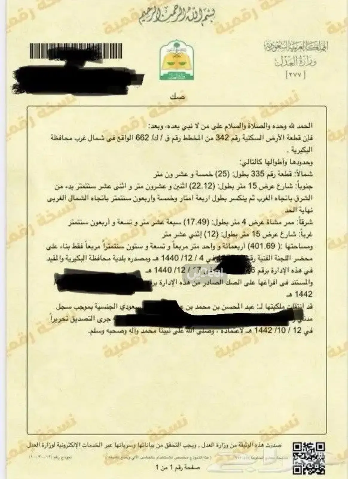 صورة الإعلان