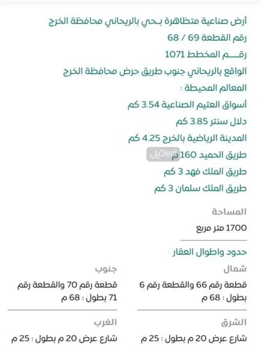 ارض للبيع
