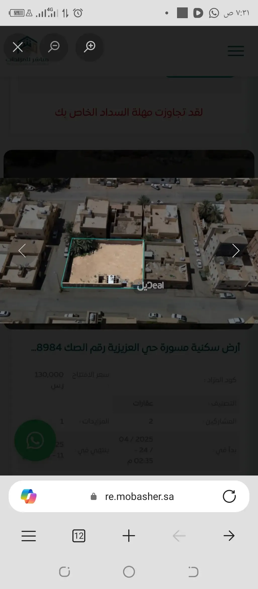 ارض للإيجار