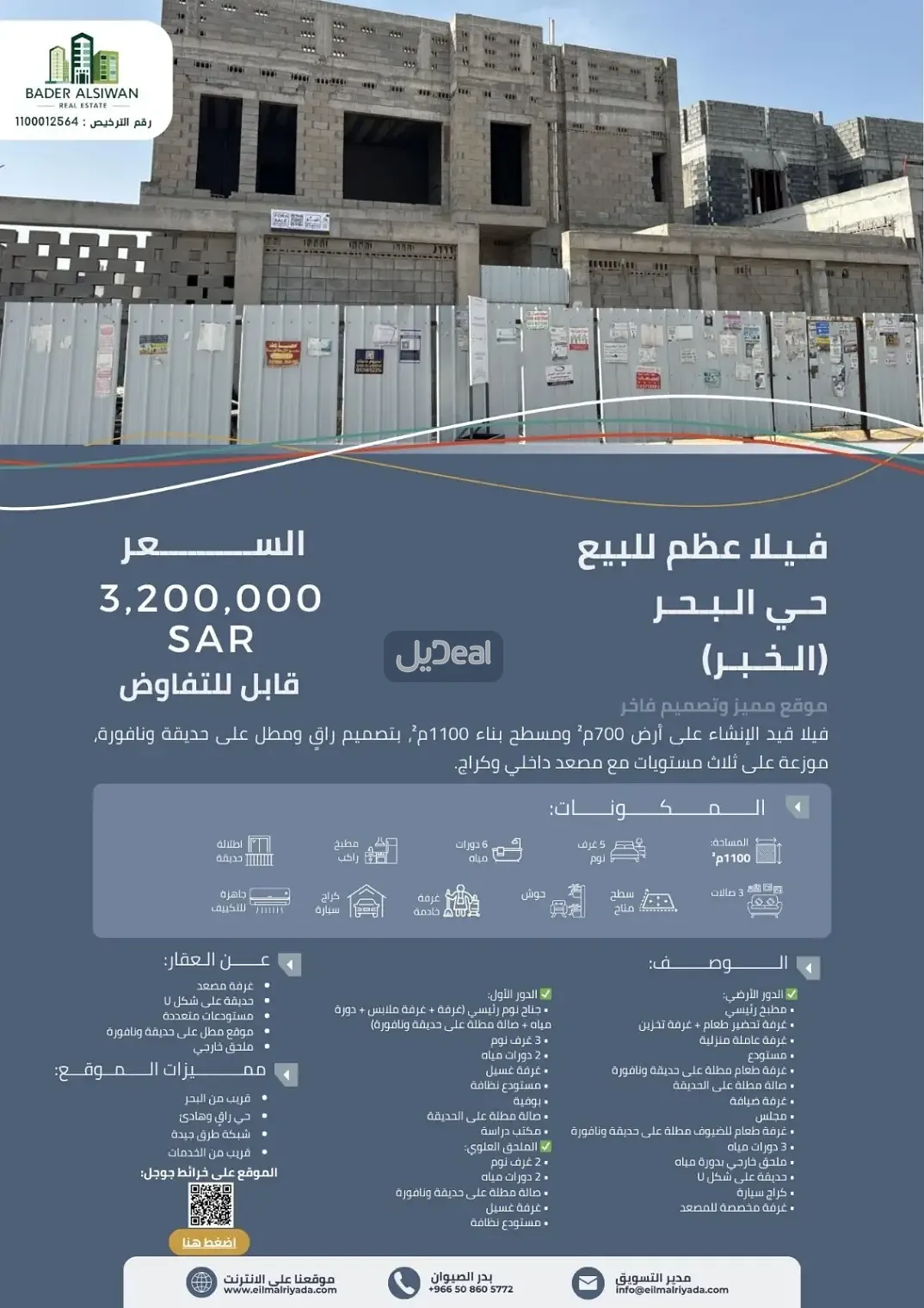 فيلا للبيع