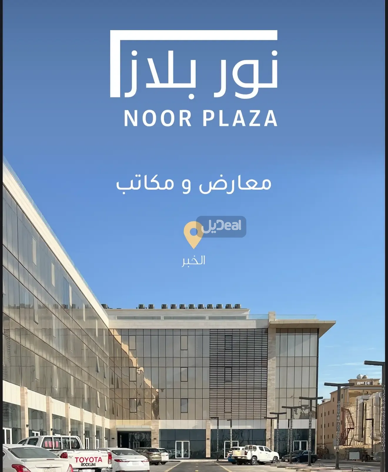 معرض للإيجار